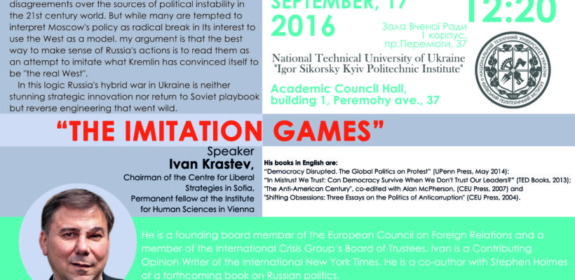 Запрошуємо на лекцію “The Imitation Games” Івана Крастєва