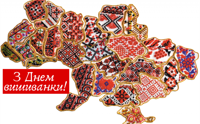 [:ua]З Днем Вишиванки![:en]Happy Embroidery Day![:]